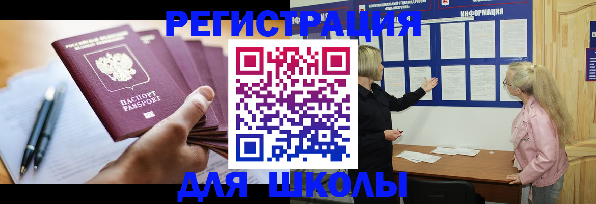 прописка для кредита в Кореновске
