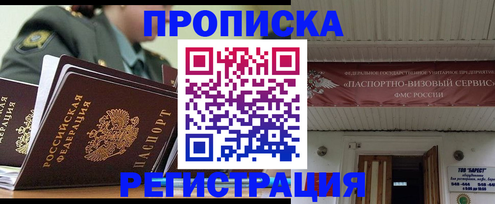 временная регистрация надежно в Кореновске
