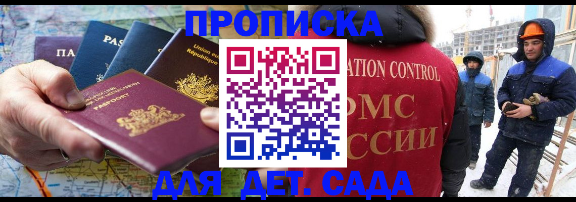 где прописаться в Кореновске