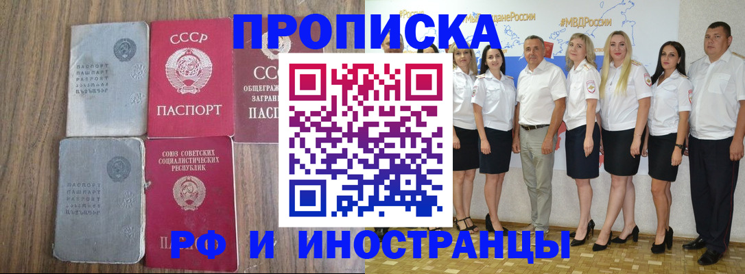 временная регистрация поиск в Кореновске